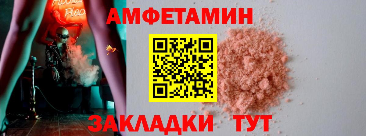 Учалы  Amphetamine VHQ  АМФЕТАМИН  Вход с VPN 