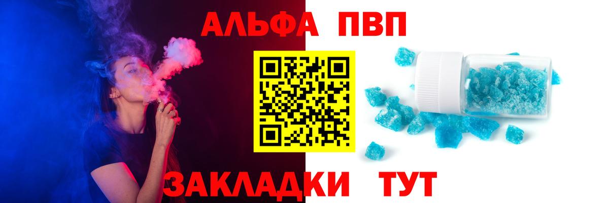 Alpha-PVP крисы CK Учалы