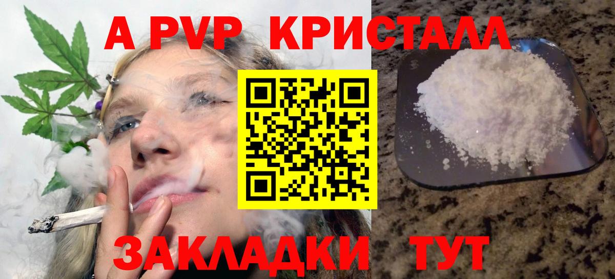 Alpha-PVP СК  Alfa_PVP кристаллы  Альфа ПВП Crystall  Учалы  А ПВП  Вход с VPN 