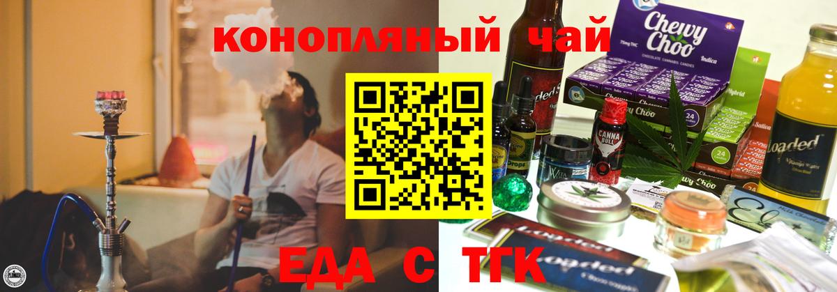 Печенье с ТГК марихуана Учалы