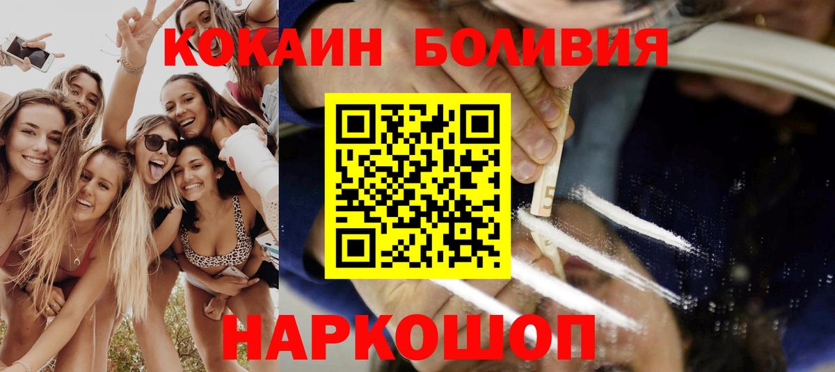 Кокаин Columbia  Вход с VPN  COCAIN  Учалы  КОКАИН Колумбийский 