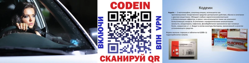 Кодеин напиток Lean (лин)  купить наркоту  Учалы 