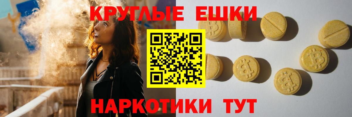 ЭКСТАЗИ TESLA  Ecstasy ешки  Учалы  Вход с VPN 