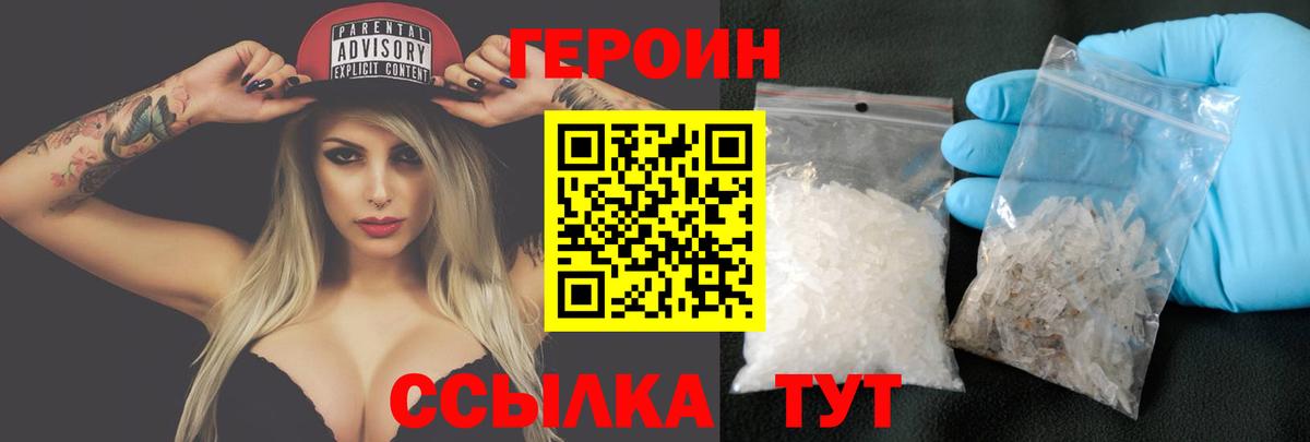 ГЕРОИН афганец  Вход с VPN  Героин  Учалы 