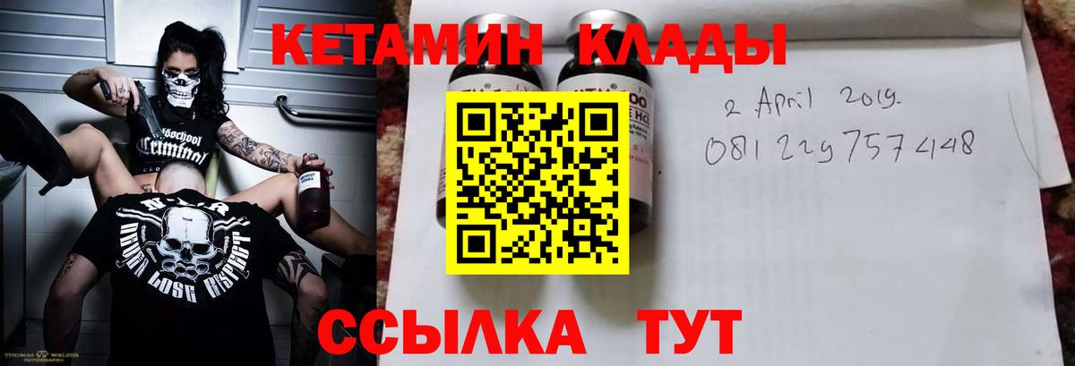 КЕТАМИН ketamine  Кетамин ketamine  Учалы  Вход с VPN 