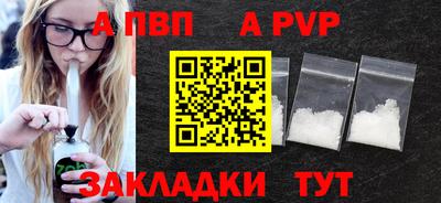 альфа пвп VHQ Лесосибирск