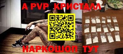 альфа пвп VHQ Лесосибирск