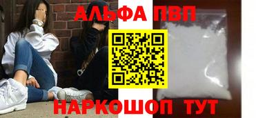 альфа пвп VHQ Лесосибирск