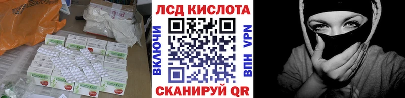 ЛСД экстази кислота  Учалы 