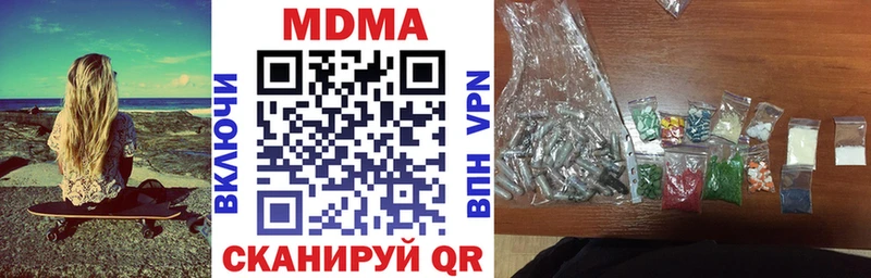 продажа наркотиков  Учалы  MDMA молли 