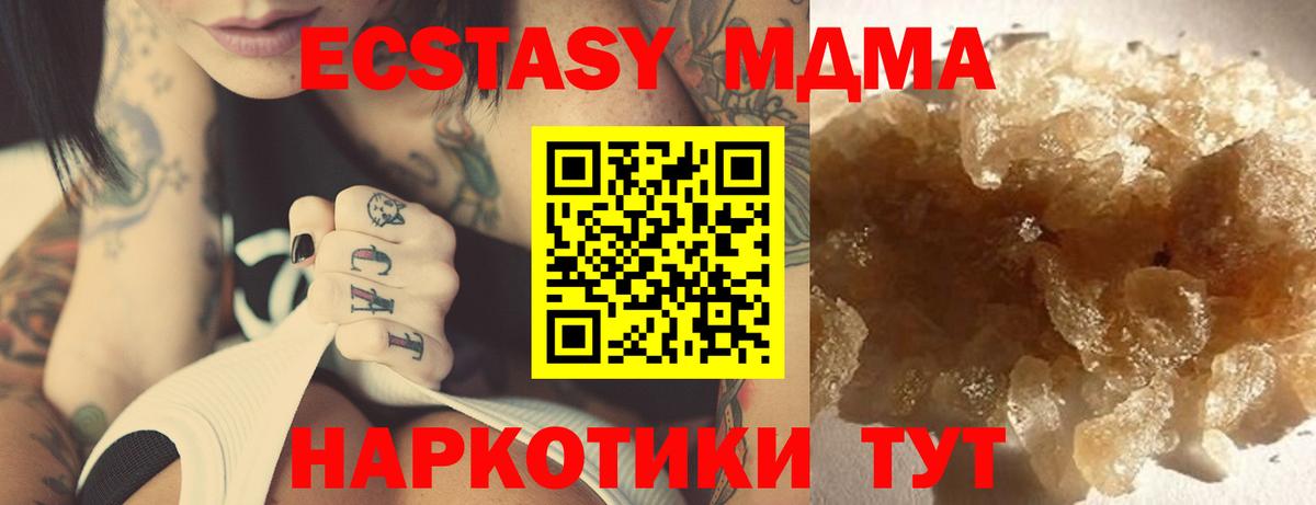 MDMA VHQ  MDMA Molly  МДМА  Учалы  Вход с VPN 