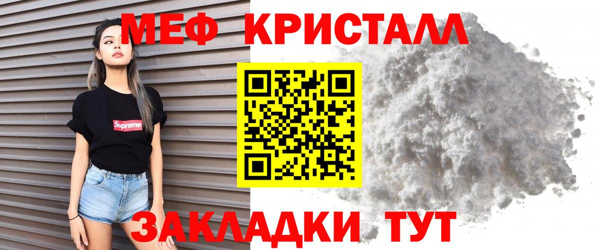 Меф кристаллы Учалы