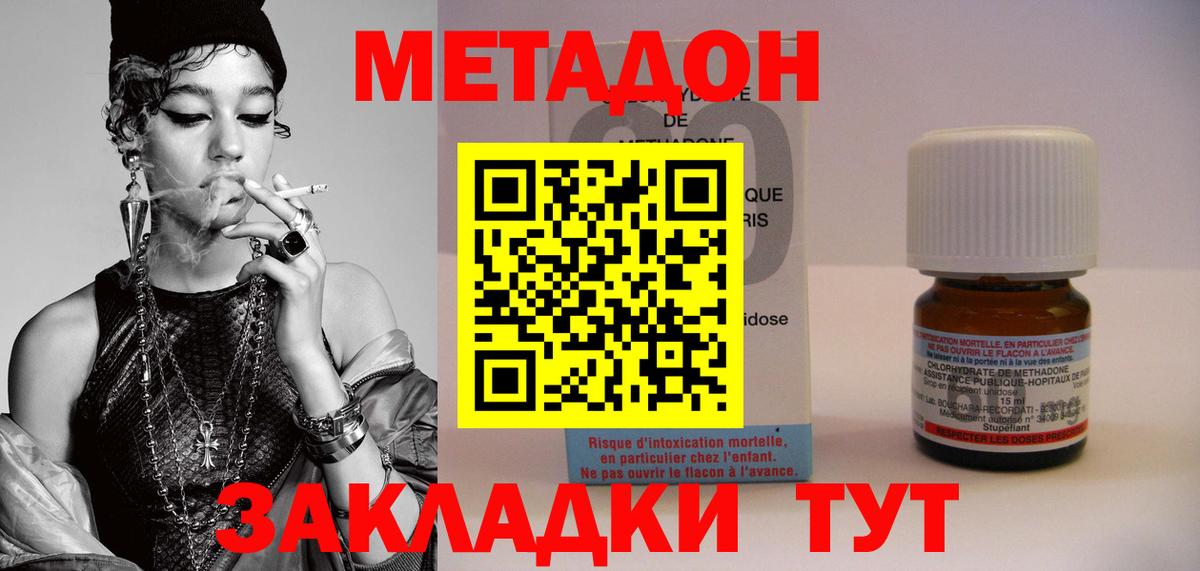 Метадон VHQ Учалы