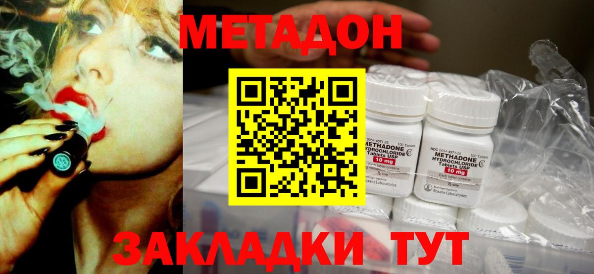 Учалы  Метадон methadone  Вход с VPN  Метадон белоснежный 