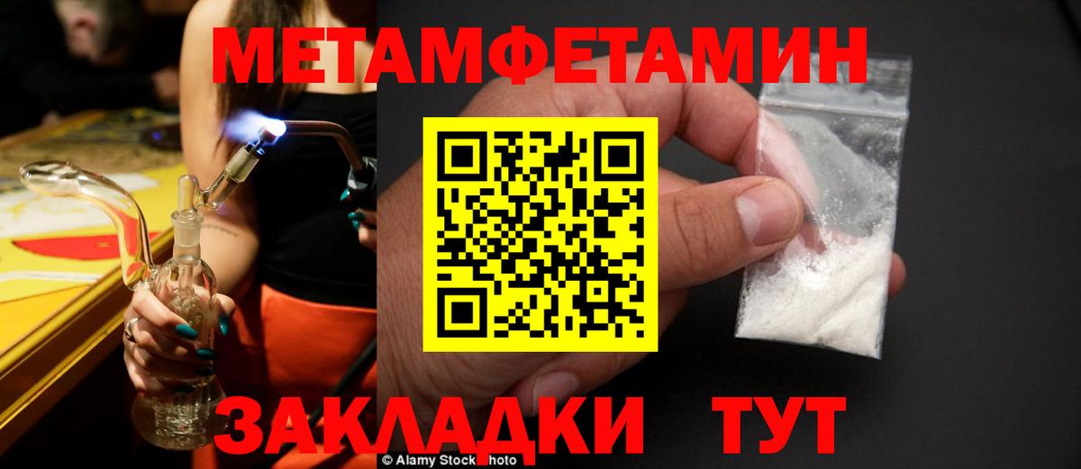 Метамфетамин Methamphetamine Учалы