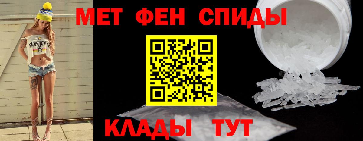 Первитин Декстрометамфетамин 99.9%  Вход с VPN  Учалы 